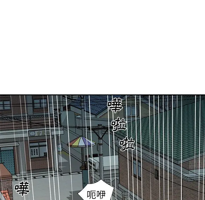 小夫妻的返乡生活 - 第15话 - page 114