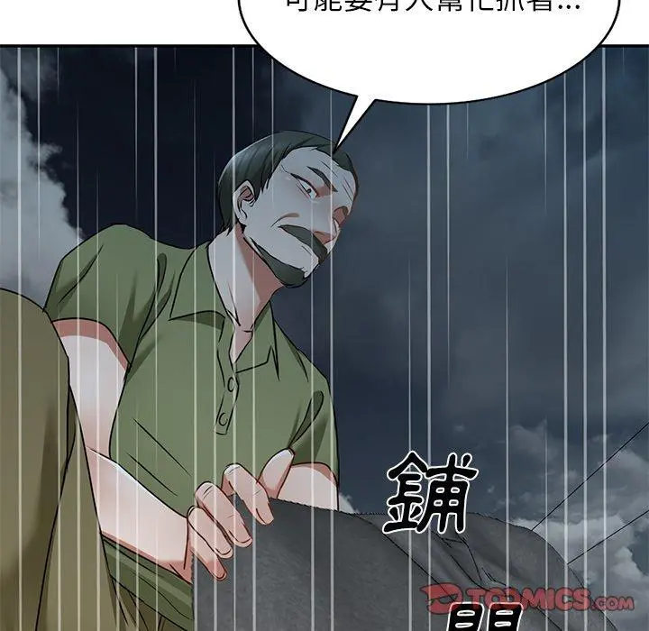 小夫妻的返乡生活 - 第15话 - page 120