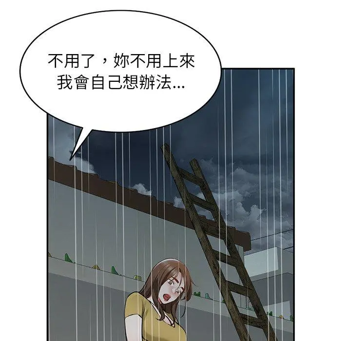 小夫妻的返乡生活 - 第15话 - page 125