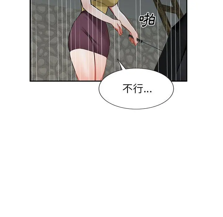 小夫妻的返乡生活 - 第15话 - page 126