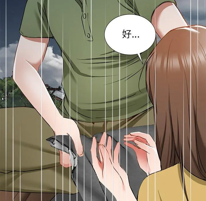 小夫妻的返乡生活 - 第15话 - page 140