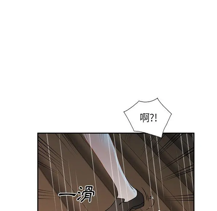 小夫妻的返乡生活 - 第15话 - page 145
