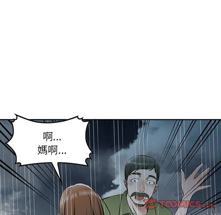小夫妻的返乡生活 - 第15话 - page 147