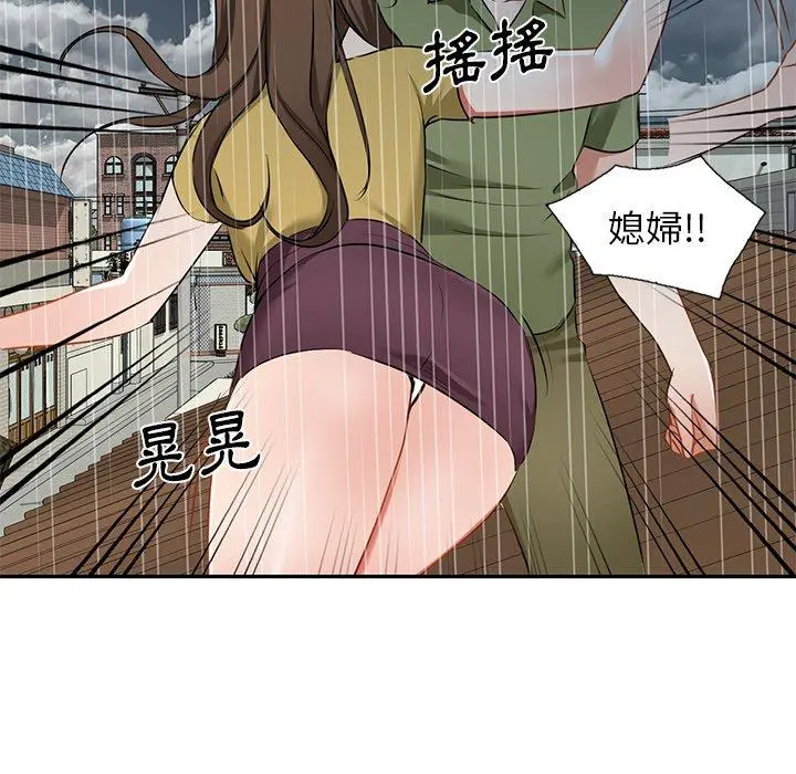 小夫妻的返乡生活 - 第15话 - page 148