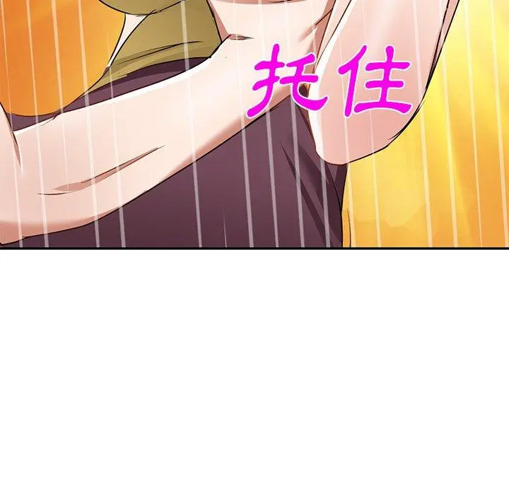 小夫妻的返乡生活 - 第15话 - page 151