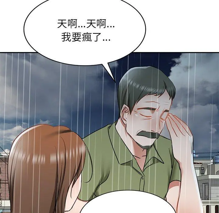 小夫妻的返乡生活 - 第15话 - page 162