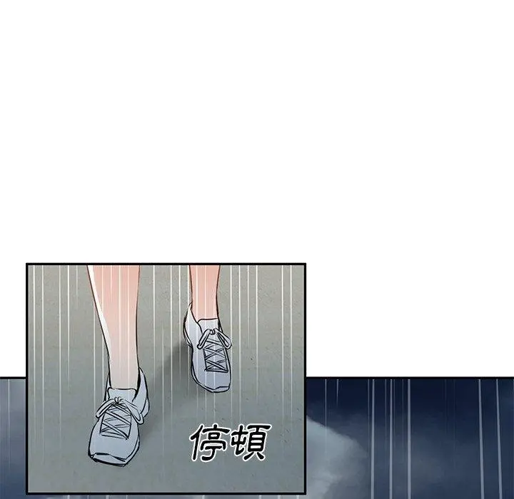 小夫妻的返乡生活 - 第15话 - page 169
