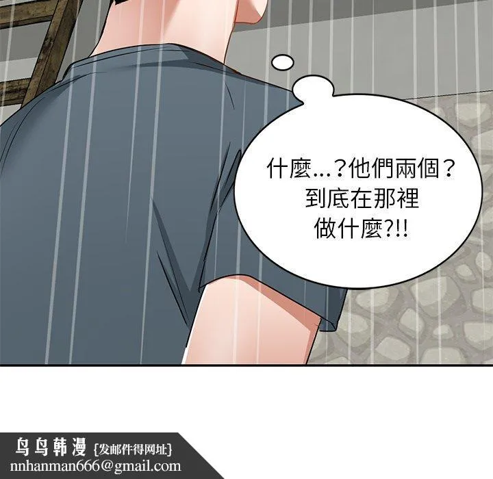 小夫妻的返乡生活 - 第15话 - page 171