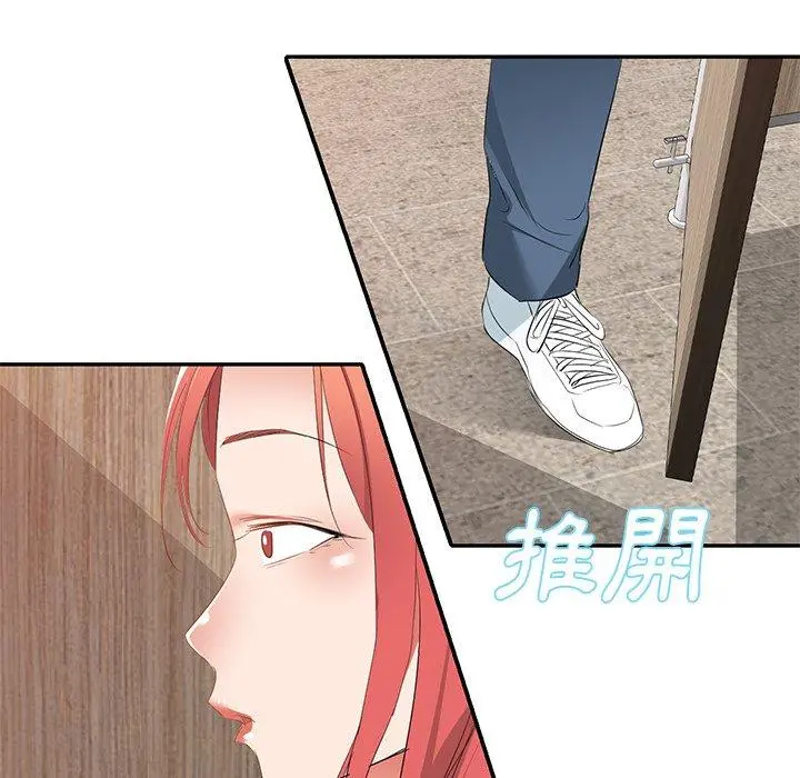 小夫妻的返乡生活 - 第26话 - page 9
