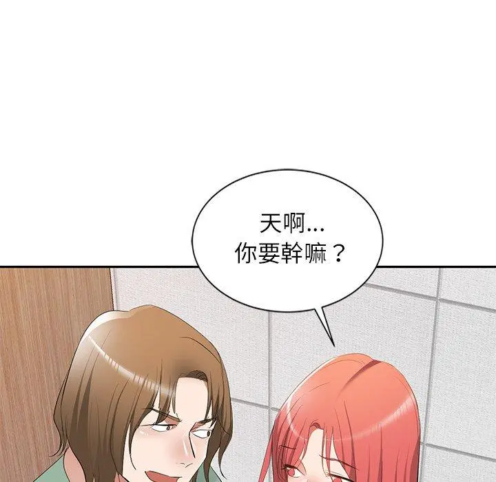 小夫妻的返乡生活 - 第26话 - page 11