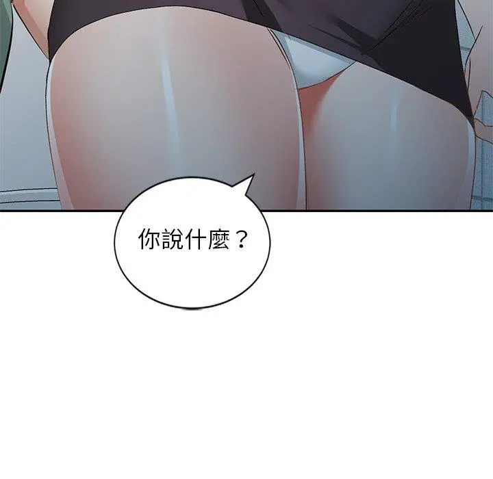 小夫妻的返乡生活 - 第26话 - page 16
