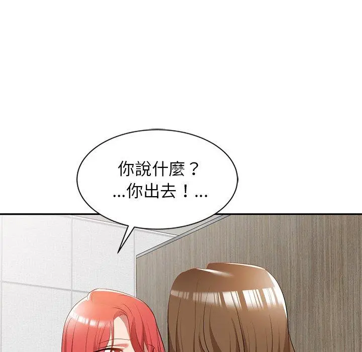 小夫妻的返乡生活 - 第26话 - page 20