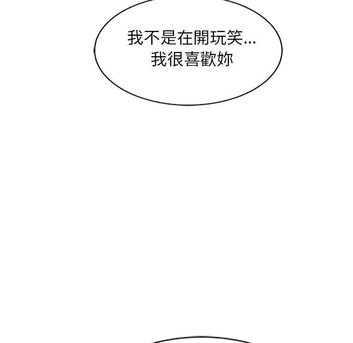 小夫妻的返乡生活 - 第26话 - page 22
