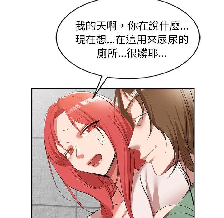 小夫妻的返乡生活 - 第26话 - page 23