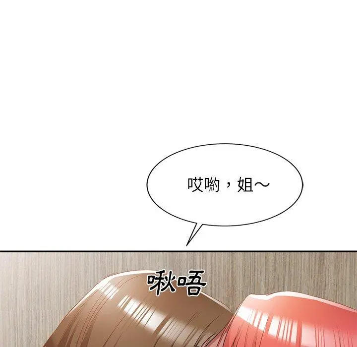 小夫妻的返乡生活 - 第26话 - page 25