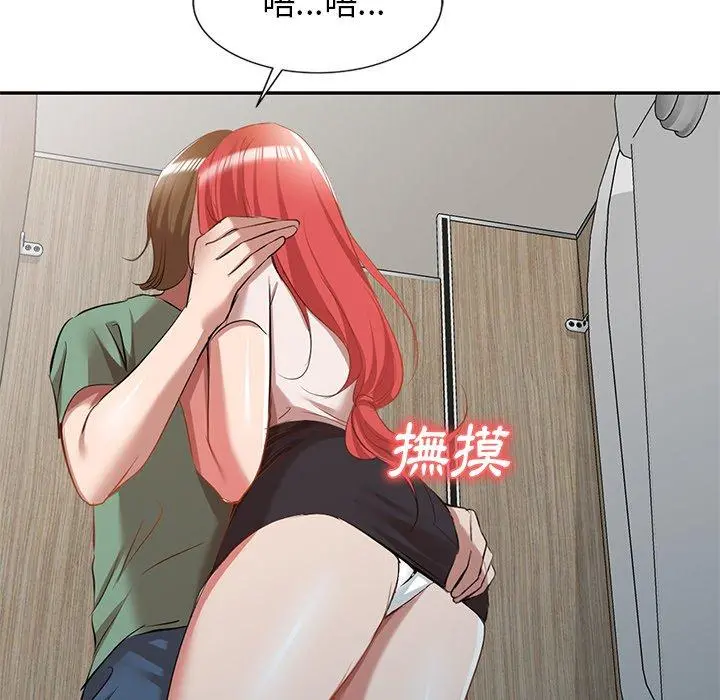 小夫妻的返乡生活 - 第26话 - page 28