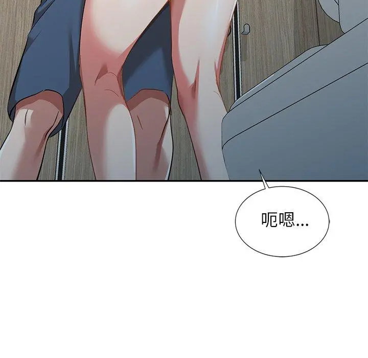 小夫妻的返乡生活 - 第26话 - page 29