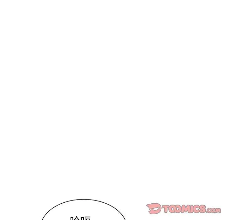 小夫妻的返乡生活 - 第26话 - page 30