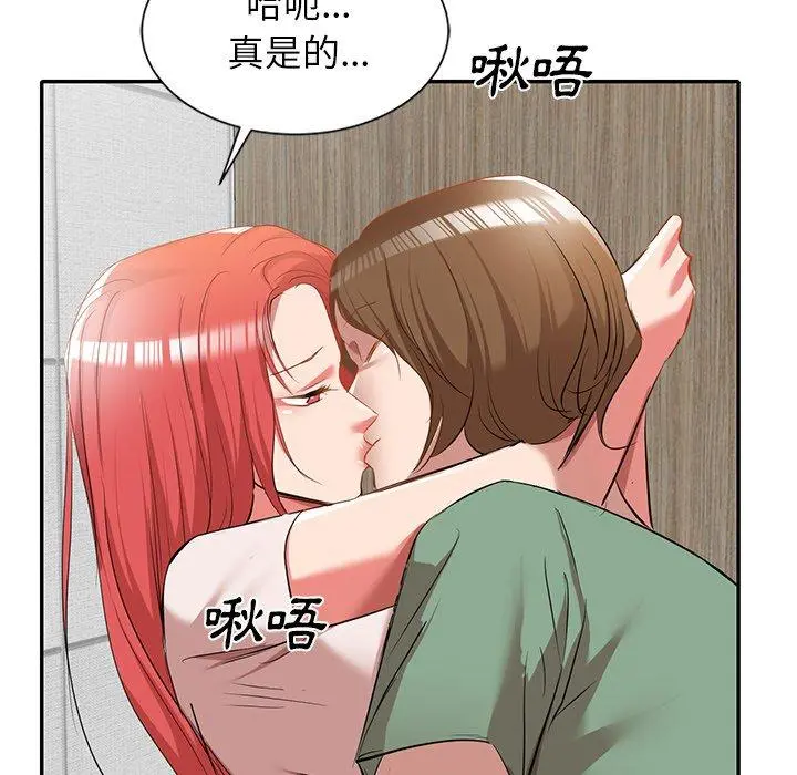 小夫妻的返乡生活 - 第26话 - page 31
