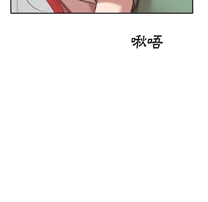 小夫妻的返乡生活 - 第26话 - page 32