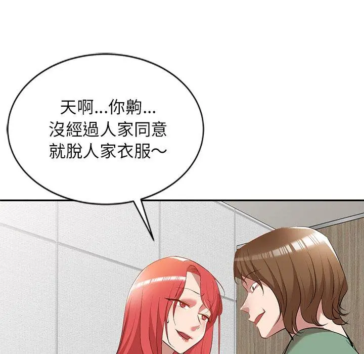 小夫妻的返乡生活 - 第26话 - page 33