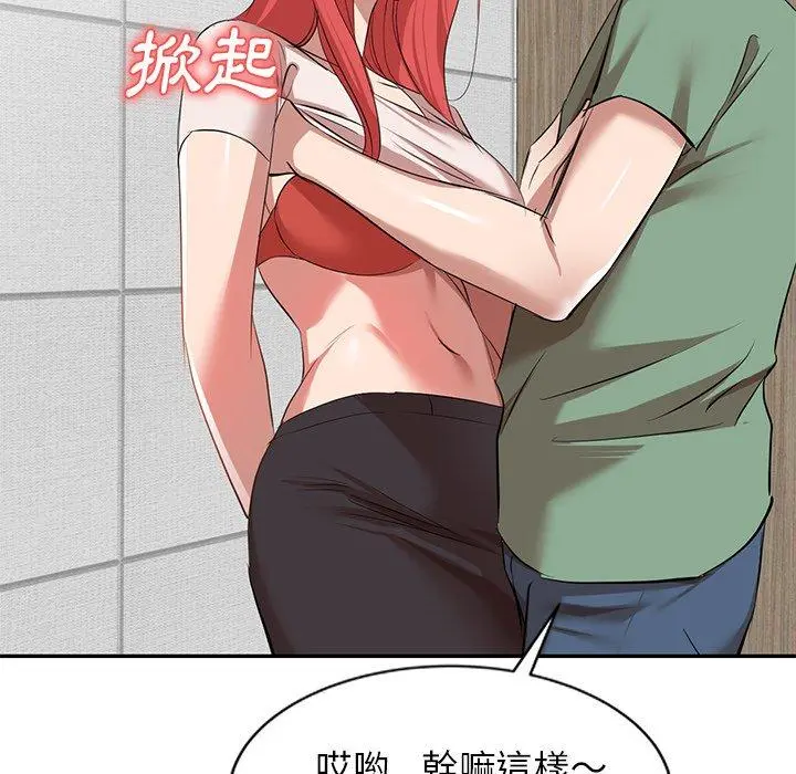小夫妻的返乡生活 - 第26话 - page 34