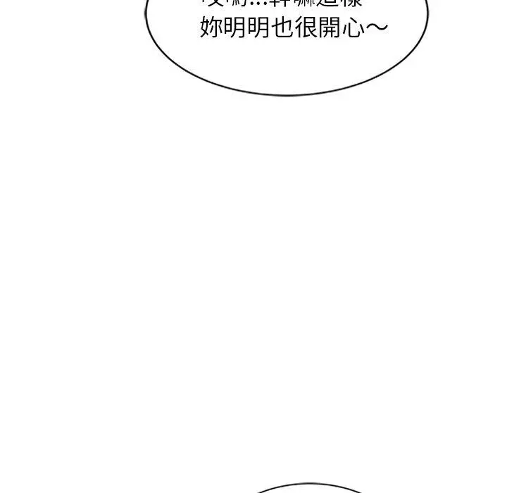 小夫妻的返乡生活 - 第26话 - page 35