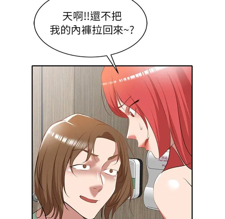 小夫妻的返乡生活 - 第26话 - page 42