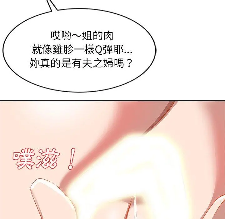 小夫妻的返乡生活 - 第26话 - page 50
