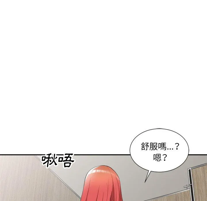 小夫妻的返乡生活 - 第26话 - page 61