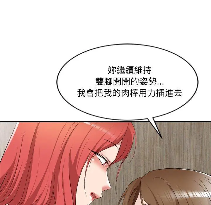 小夫妻的返乡生活 - 第26话 - page 64