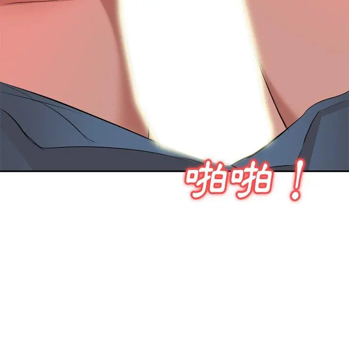 小夫妻的返乡生活 - 第26话 - page 68
