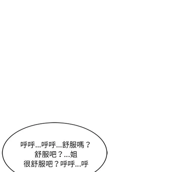 小夫妻的返乡生活 - 第26话 - page 69