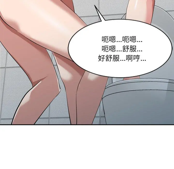 小夫妻的返乡生活 - 第26话 - page 71