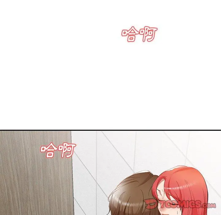 小夫妻的返乡生活 - 第26话 - page 75