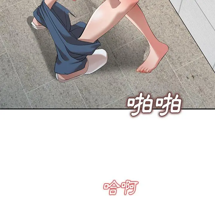 小夫妻的返乡生活 - 第26话 - page 77