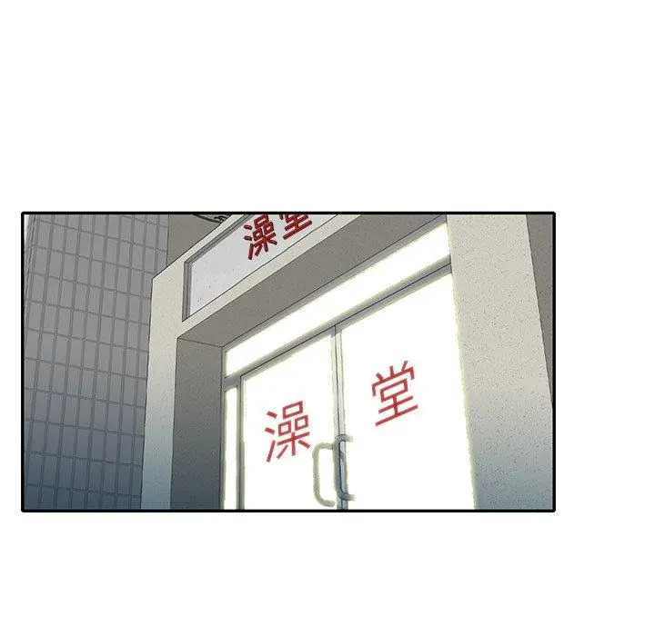 小夫妻的返乡生活 - 第26话 - page 80