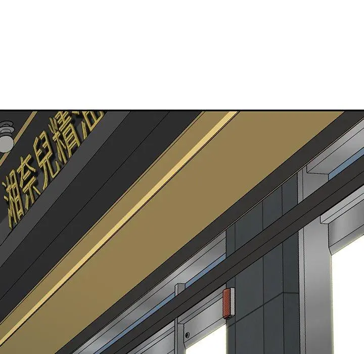 小夫妻的返乡生活 - 第26话 - page 88