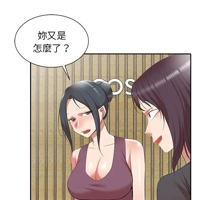 小夫妻的返乡生活 - 第26话 - page 94