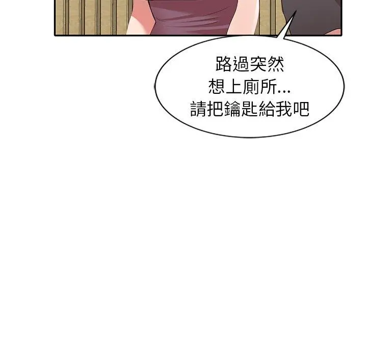 小夫妻的返乡生活 - 第26话 - page 95