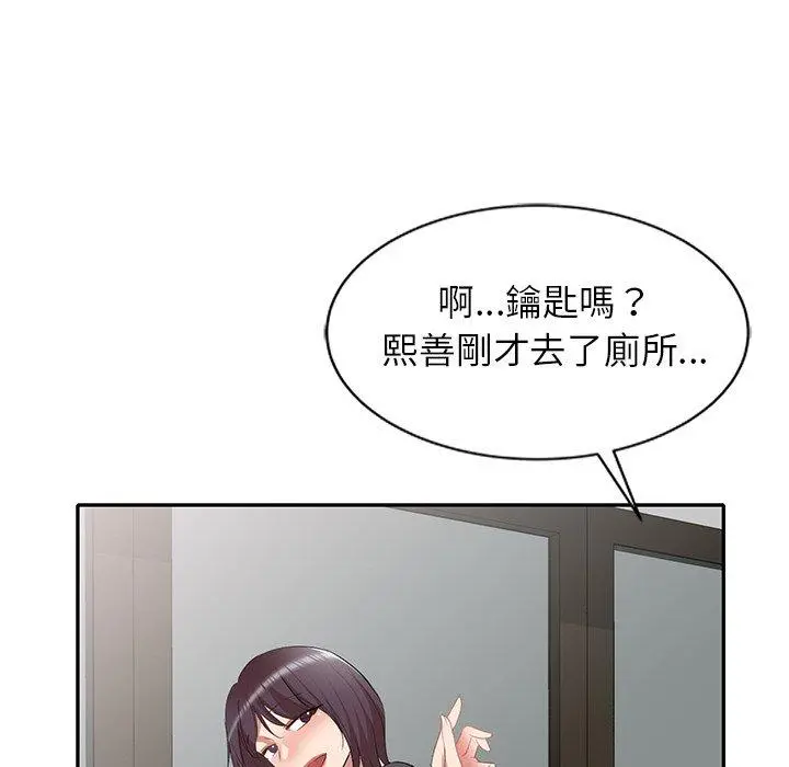 小夫妻的返乡生活 - 第26话 - page 96
