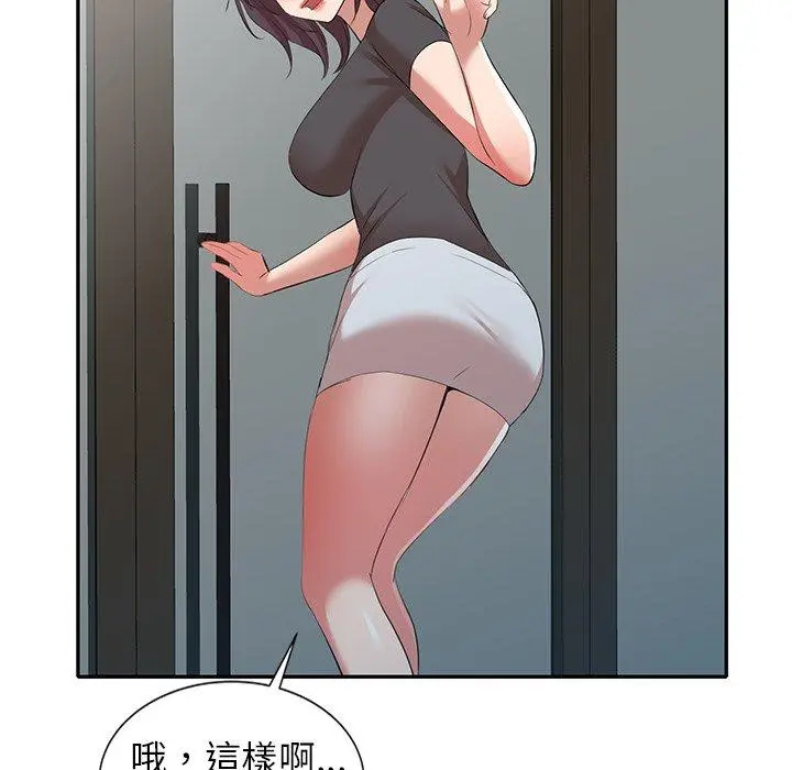 小夫妻的返乡生活 - 第26话 - page 97