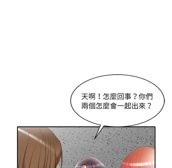 小夫妻的返乡生活 - 第26话 - page 107
