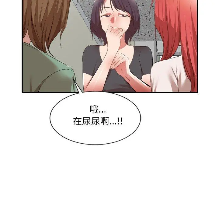 小夫妻的返乡生活 - 第26话 - page 108