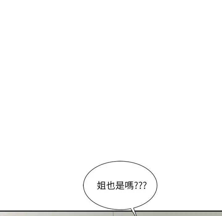 小夫妻的返乡生活 - 第26话 - page 109