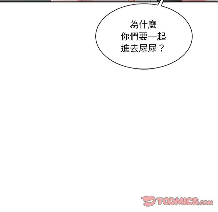 小夫妻的返乡生活 - 第26话 - page 111