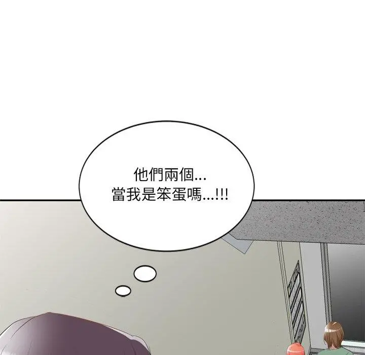 小夫妻的返乡生活 - 第26话 - page 115