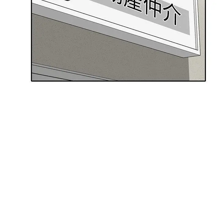 小夫妻的返乡生活 - 第26话 - page 140