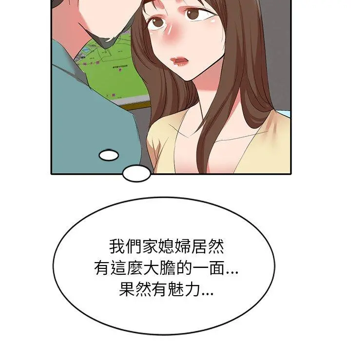 小夫妻的返乡生活 - 第26话 - page 150