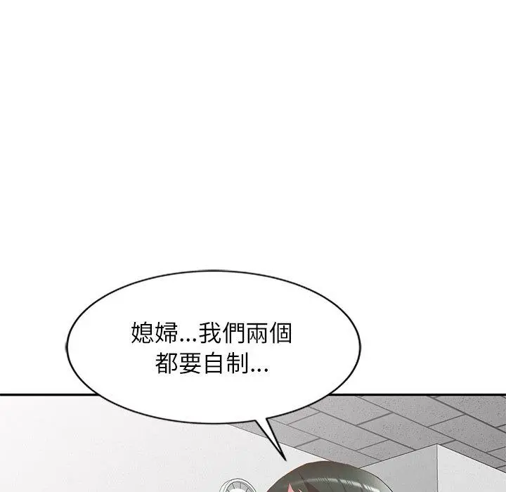 小夫妻的返乡生活 - 第26话 - page 154